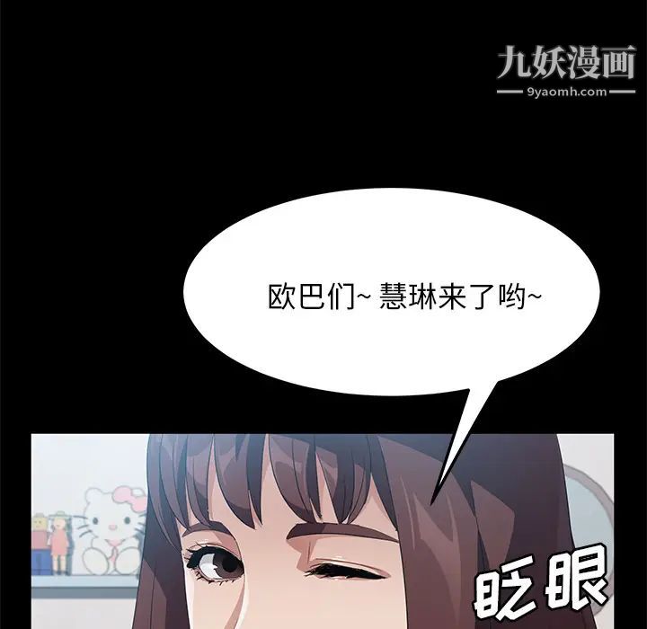 《卖身契约》漫画最新章节第45话免费下拉式在线观看章节第【81】张图片