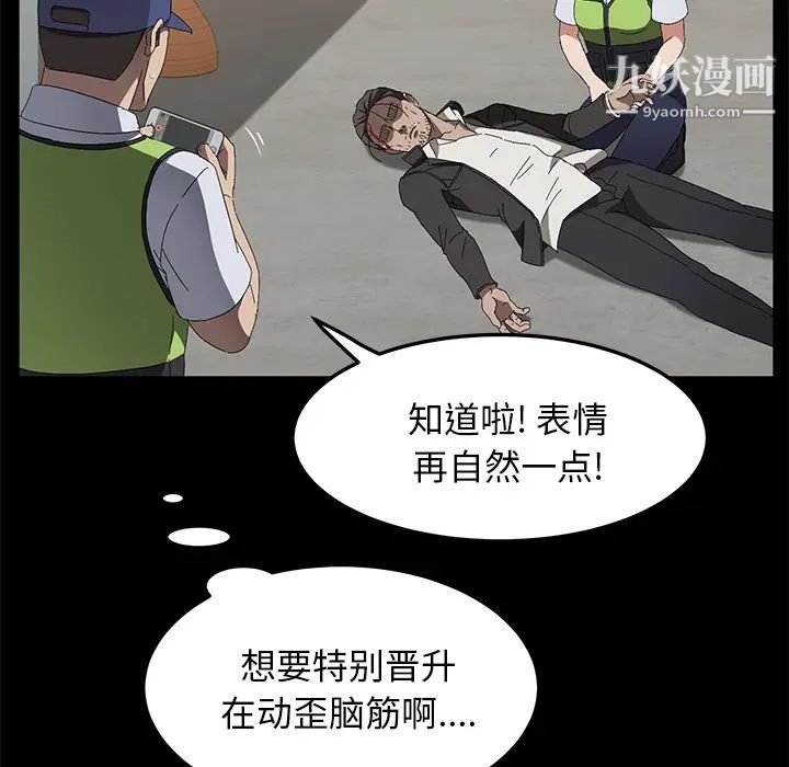 《卖身契约》漫画最新章节第45话免费下拉式在线观看章节第【48】张图片