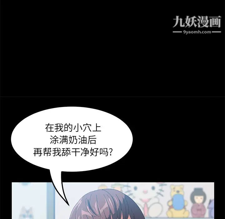 《卖身契约》漫画最新章节第45话免费下拉式在线观看章节第【94】张图片