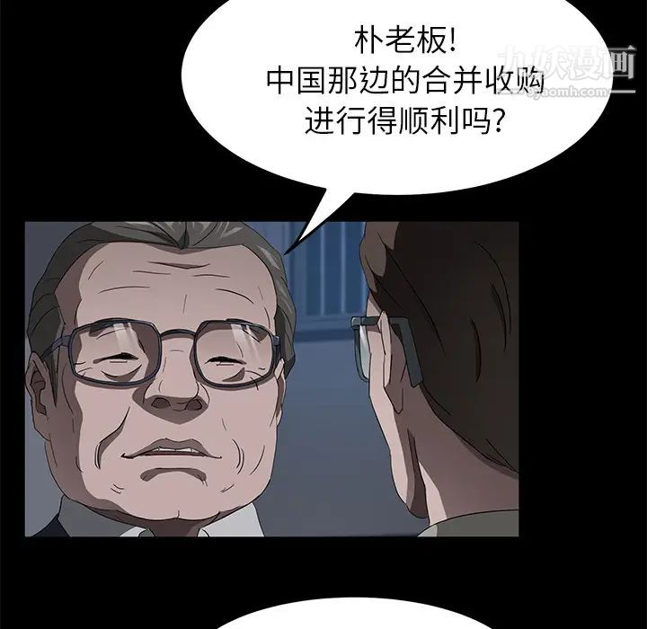 《卖身契约》漫画最新章节第45话免费下拉式在线观看章节第【104】张图片