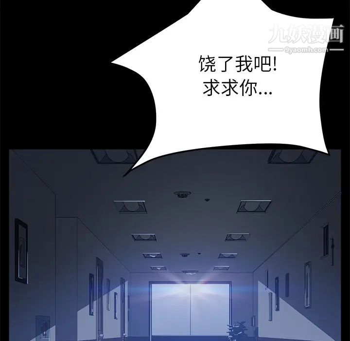 《卖身契约》漫画最新章节第45话免费下拉式在线观看章节第【8】张图片