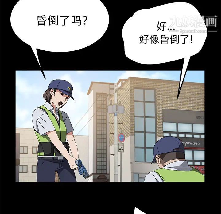 《卖身契约》漫画最新章节第45话免费下拉式在线观看章节第【40】张图片