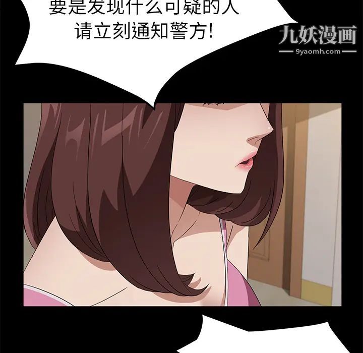 《卖身契约》漫画最新章节第45话免费下拉式在线观看章节第【64】张图片