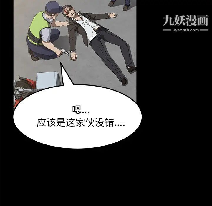 《卖身契约》漫画最新章节第45话免费下拉式在线观看章节第【32】张图片