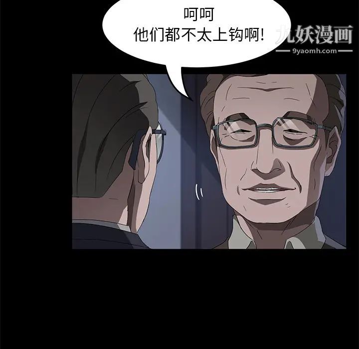 《卖身契约》漫画最新章节第45话免费下拉式在线观看章节第【105】张图片