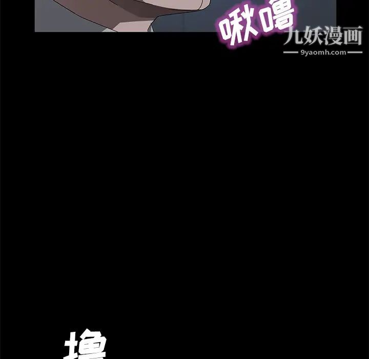 《卖身契约》漫画最新章节第45话免费下拉式在线观看章节第【115】张图片