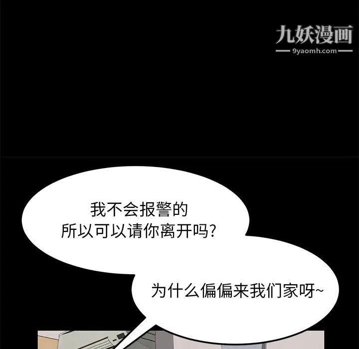 《卖身契约》漫画最新章节第45话免费下拉式在线观看章节第【74】张图片