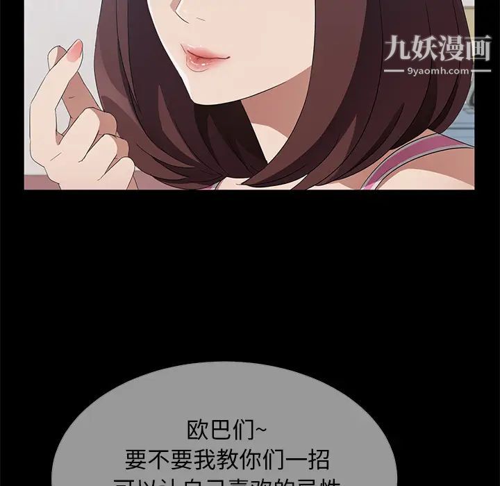 《卖身契约》漫画最新章节第45话免费下拉式在线观看章节第【82】张图片