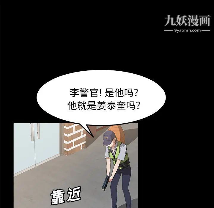 《卖身契约》漫画最新章节第45话免费下拉式在线观看章节第【31】张图片