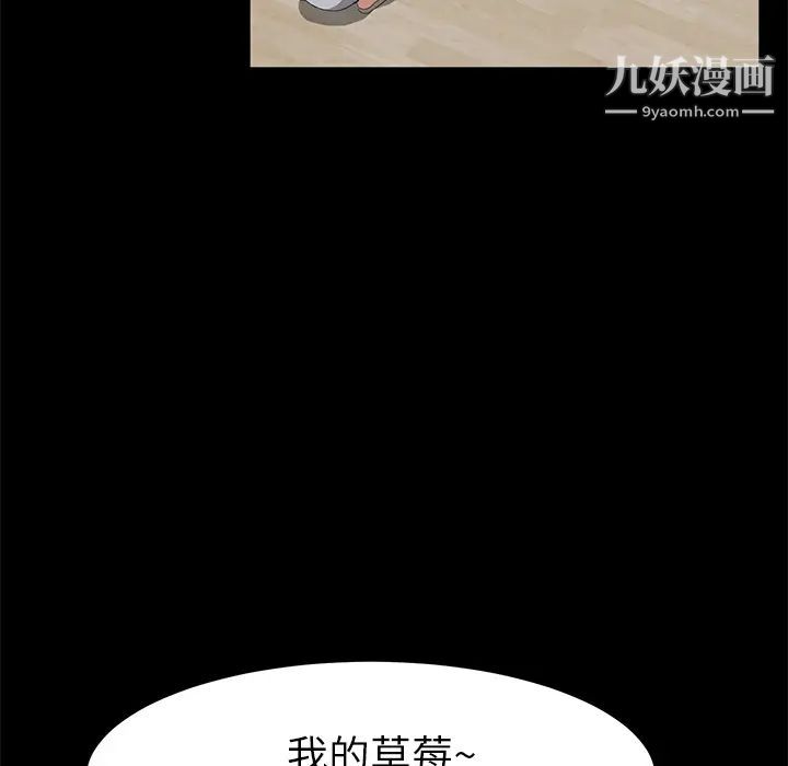 《卖身契约》漫画最新章节第45话免费下拉式在线观看章节第【72】张图片