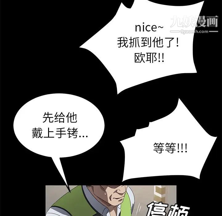 《卖身契约》漫画最新章节第45话免费下拉式在线观看章节第【41】张图片