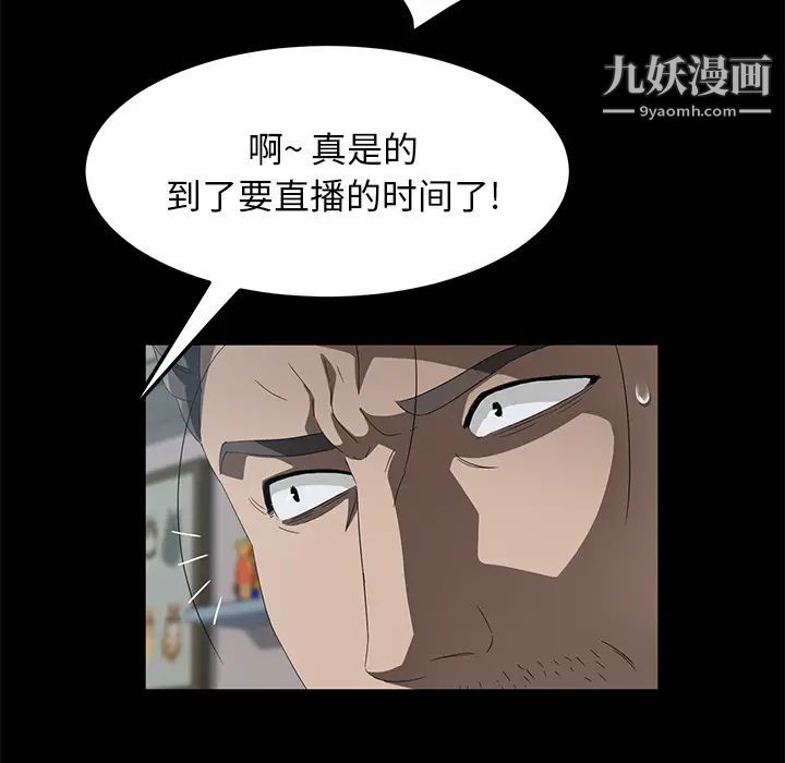 《卖身契约》漫画最新章节第45话免费下拉式在线观看章节第【76】张图片