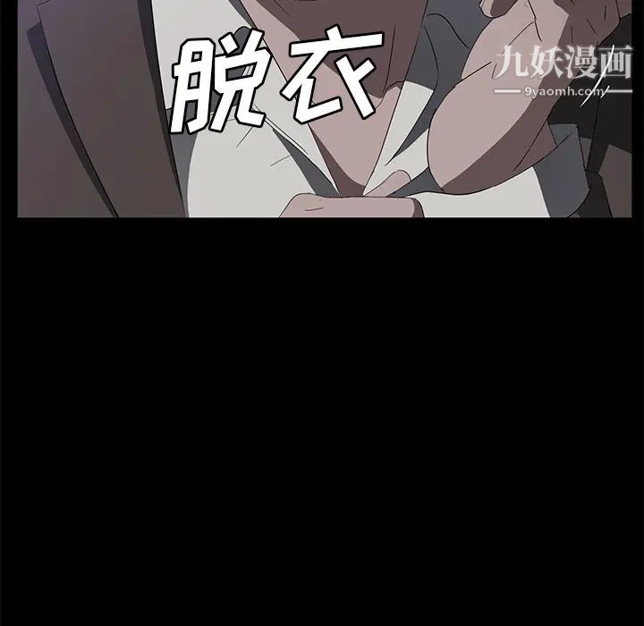 《卖身契约》漫画最新章节第46话免费下拉式在线观看章节第【41】张图片