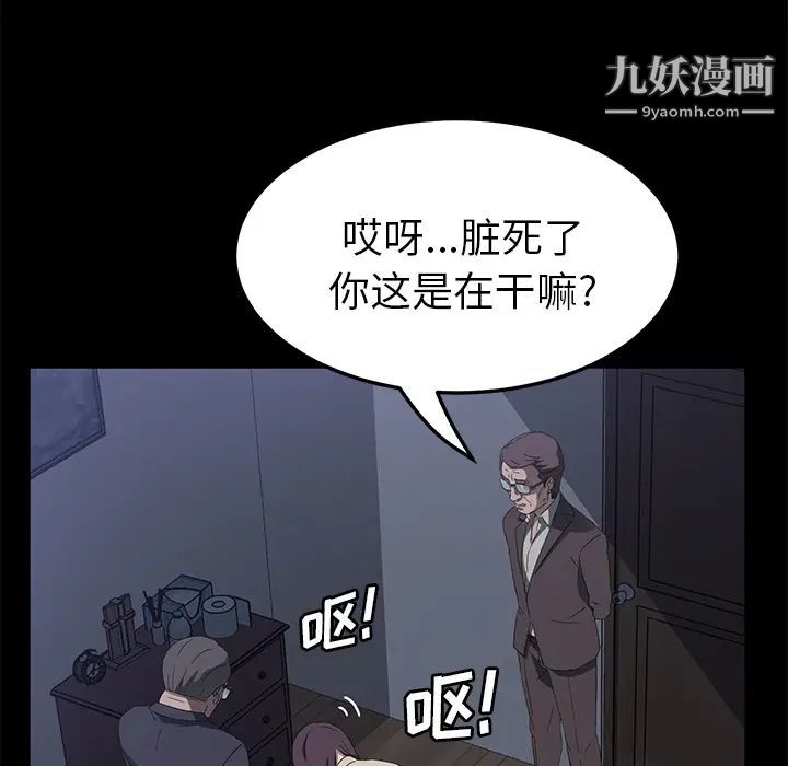 《卖身契约》漫画最新章节第46话免费下拉式在线观看章节第【31】张图片