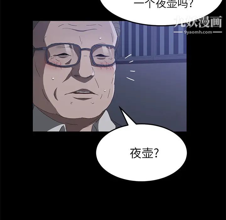 《卖身契约》漫画最新章节第46话免费下拉式在线观看章节第【23】张图片