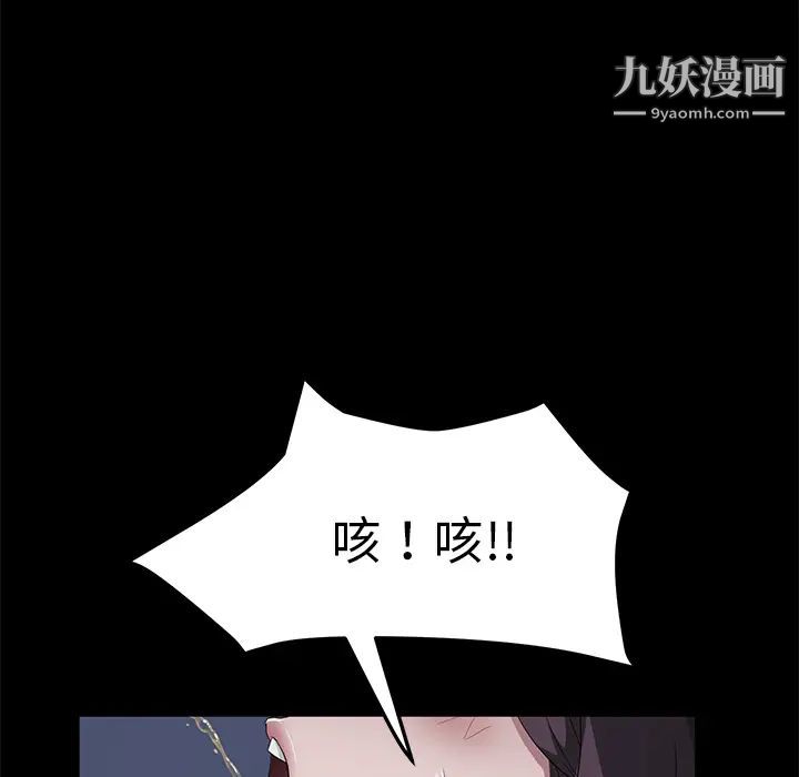 《卖身契约》漫画最新章节第46话免费下拉式在线观看章节第【29】张图片