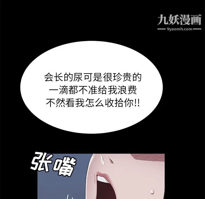 《卖身契约》漫画最新章节第46话免费下拉式在线观看章节第【26】张图片