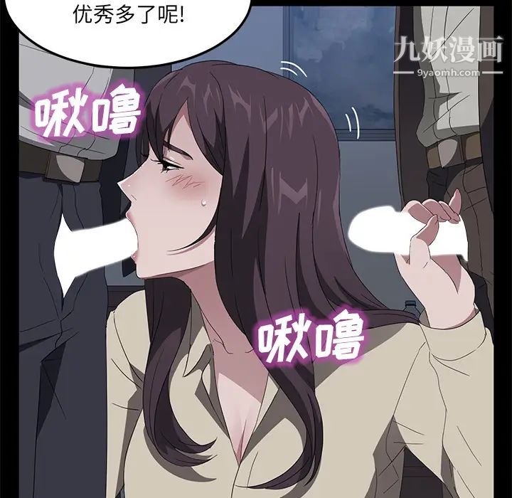 《卖身契约》漫画最新章节第46话免费下拉式在线观看章节第【14】张图片