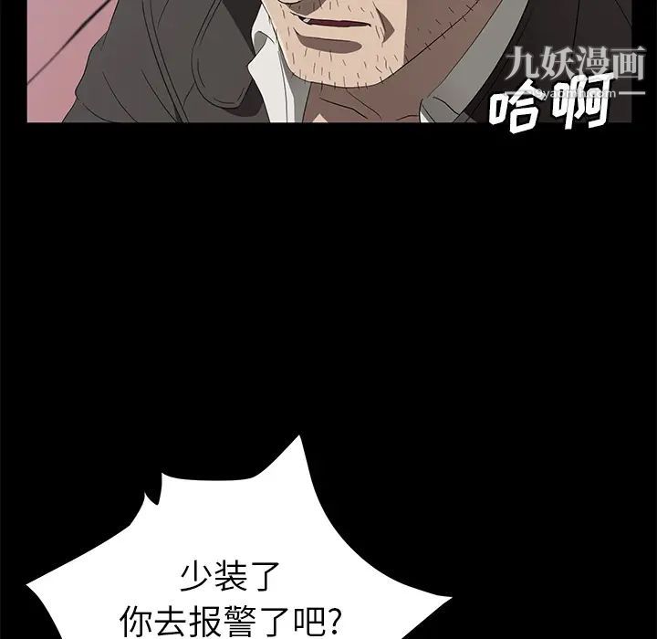 《卖身契约》漫画最新章节第46话免费下拉式在线观看章节第【105】张图片