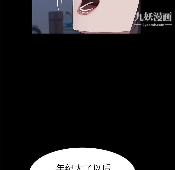 《卖身契约》漫画最新章节第46话免费下拉式在线观看章节第【27】张图片