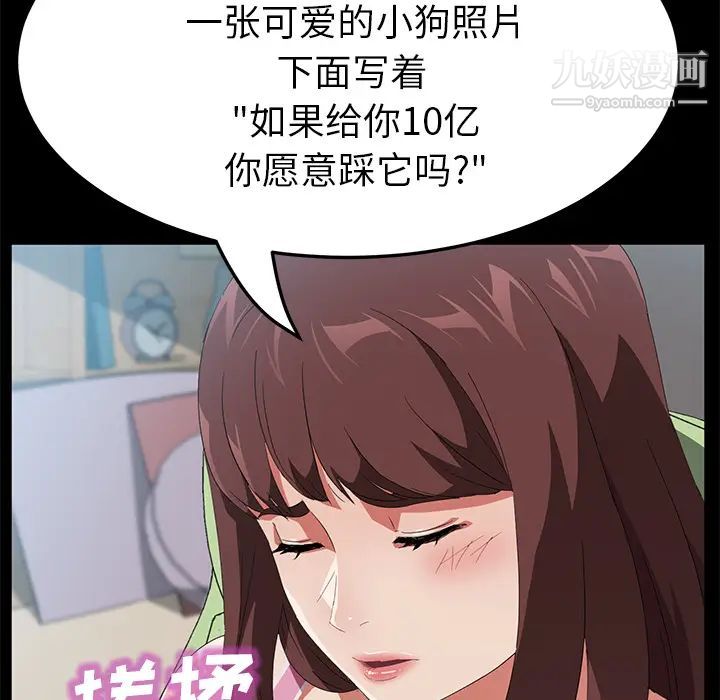 《卖身契约》漫画最新章节第46话免费下拉式在线观看章节第【118】张图片