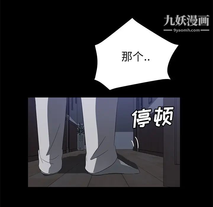 《卖身契约》漫画最新章节第46话免费下拉式在线观看章节第【83】张图片