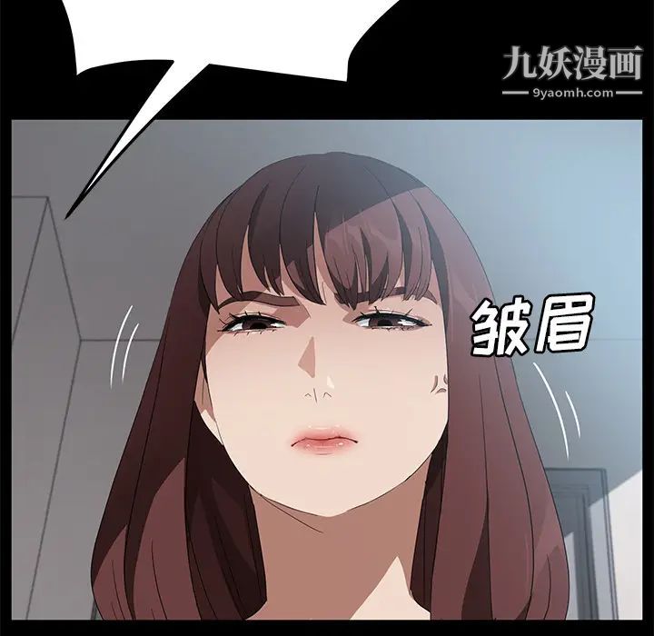 《卖身契约》漫画最新章节第46话免费下拉式在线观看章节第【106】张图片