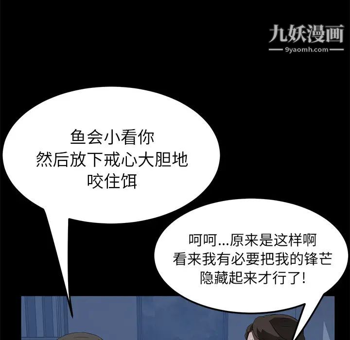 《卖身契约》漫画最新章节第46话免费下拉式在线观看章节第【6】张图片