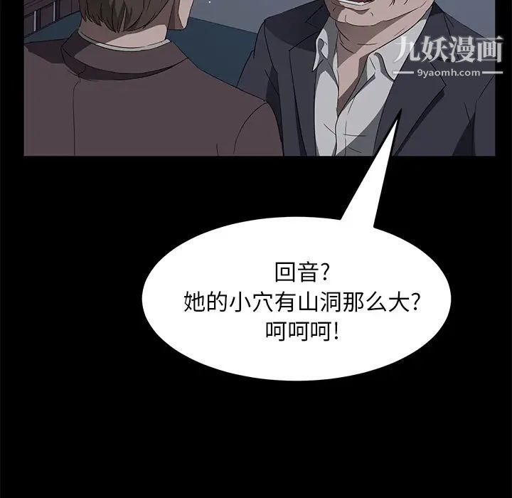 《卖身契约》漫画最新章节第46话免费下拉式在线观看章节第【18】张图片