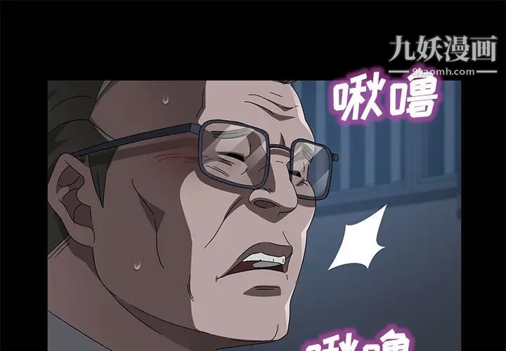 《卖身契约》漫画最新章节第46话免费下拉式在线观看章节第【1】张图片