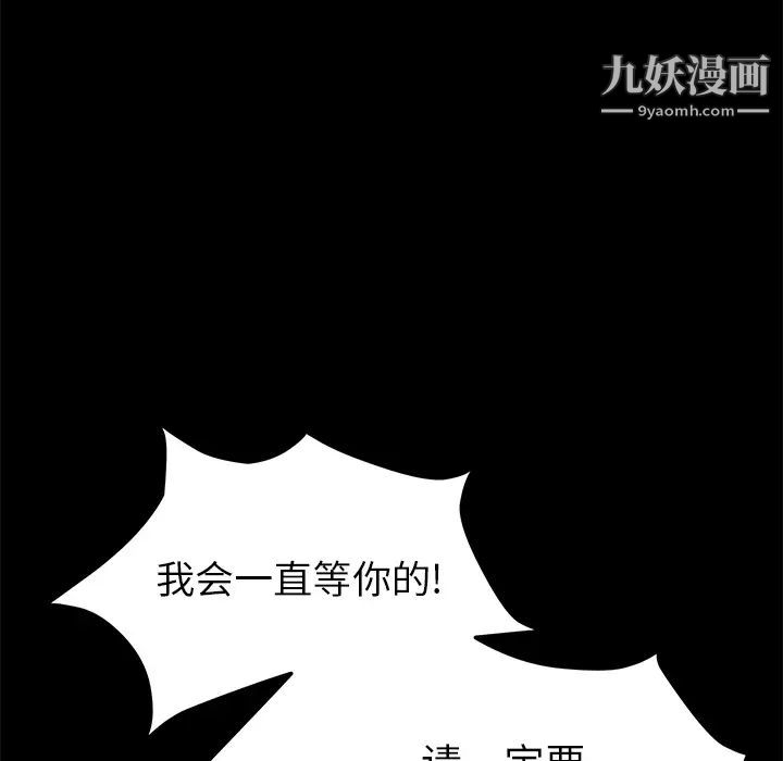 《卖身契约》漫画最新章节第48话免费下拉式在线观看章节第【117】张图片