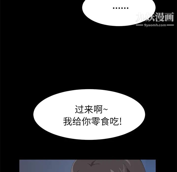 《卖身契约》漫画最新章节第48话免费下拉式在线观看章节第【53】张图片