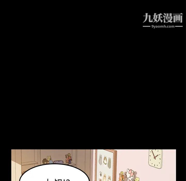 《卖身契约》漫画最新章节第48话免费下拉式在线观看章节第【79】张图片