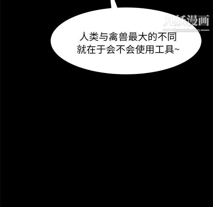 《卖身契约》漫画最新章节第48话免费下拉式在线观看章节第【24】张图片