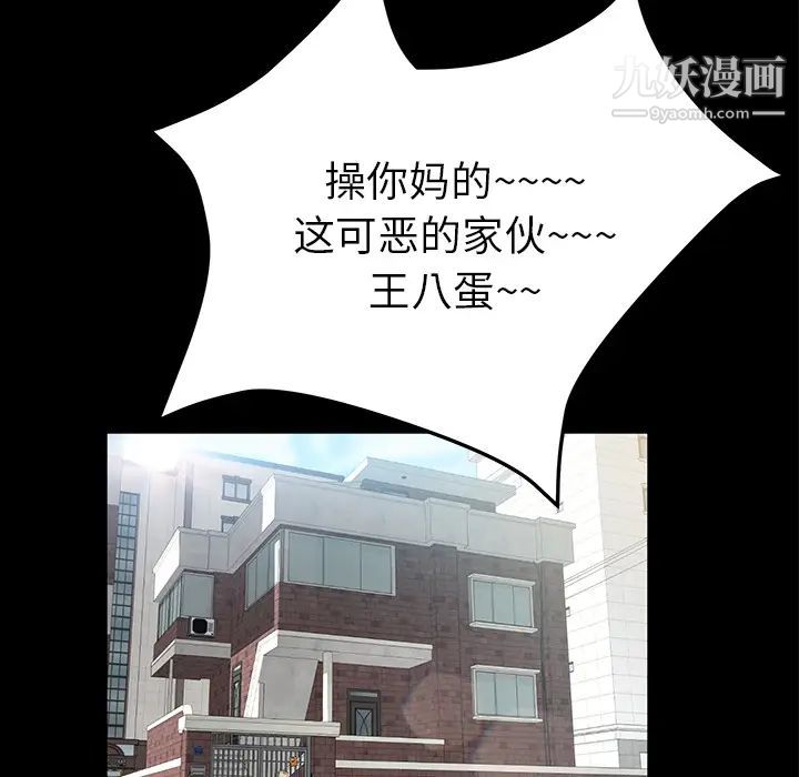 《卖身契约》漫画最新章节第48话免费下拉式在线观看章节第【93】张图片