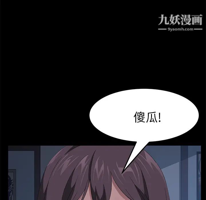 《卖身契约》漫画最新章节第48话免费下拉式在线观看章节第【60】张图片