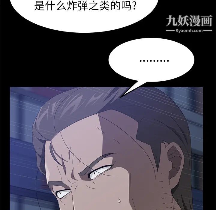 《卖身契约》漫画最新章节第48话免费下拉式在线观看章节第【74】张图片