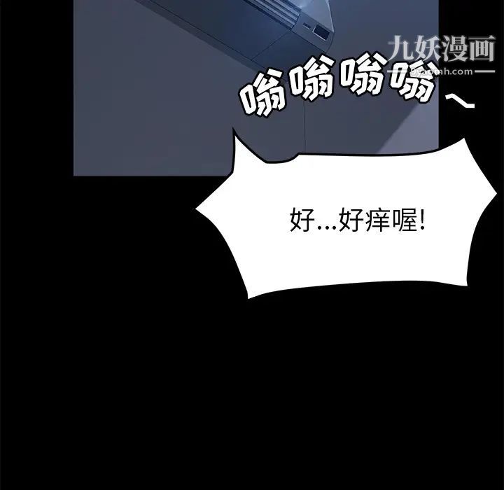 《卖身契约》漫画最新章节第48话免费下拉式在线观看章节第【27】张图片