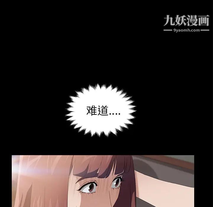 《卖身契约》漫画最新章节第48话免费下拉式在线观看章节第【86】张图片