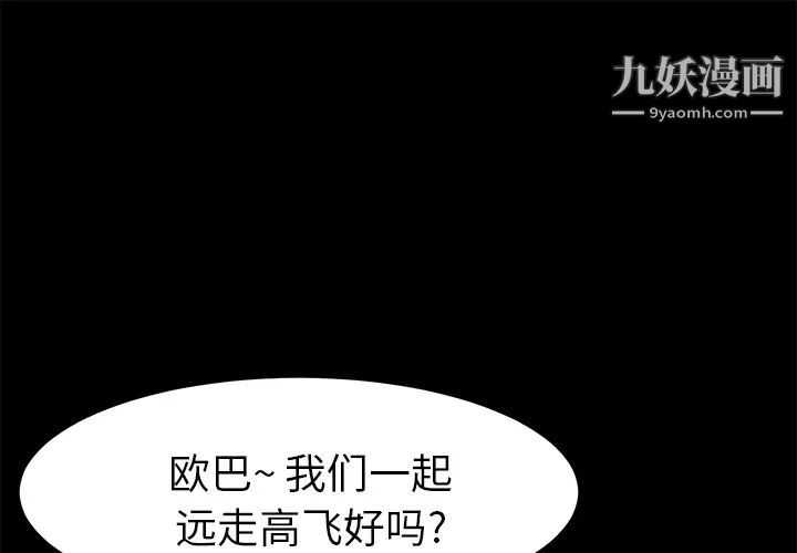 《卖身契约》漫画最新章节第48话免费下拉式在线观看章节第【1】张图片