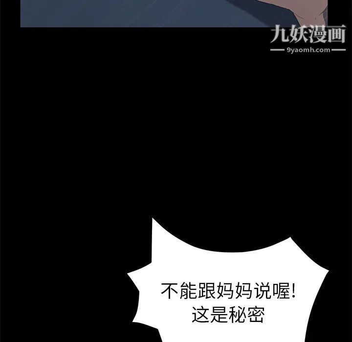 《卖身契约》漫画最新章节第48话免费下拉式在线观看章节第【31】张图片