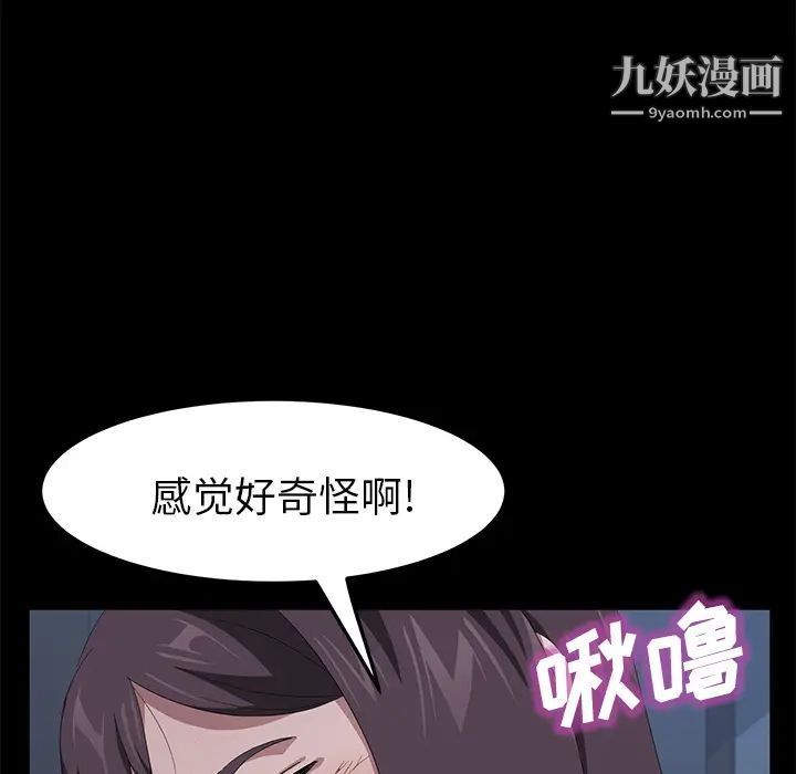 《卖身契约》漫画最新章节第48话免费下拉式在线观看章节第【16】张图片