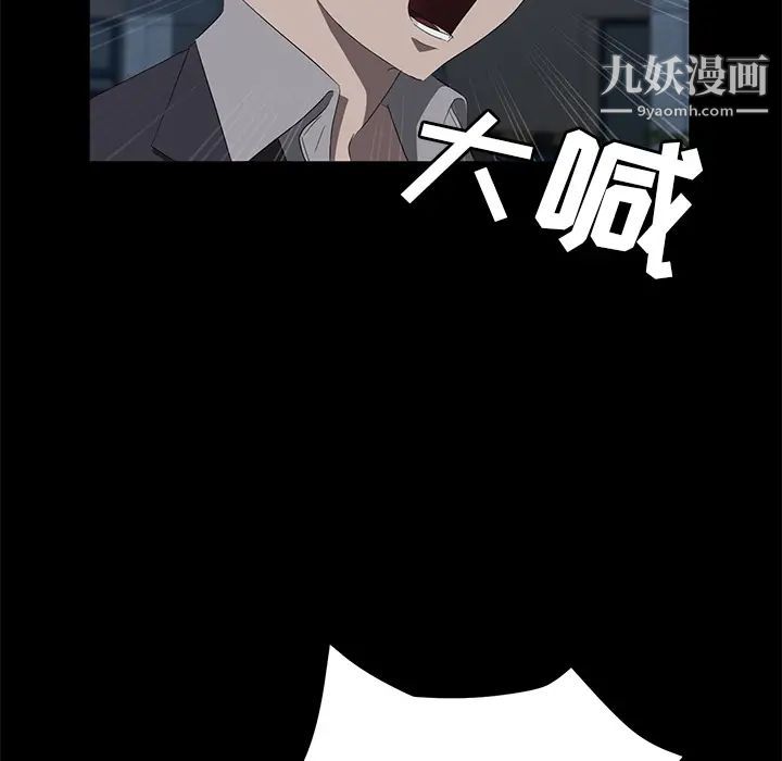 《卖身契约》漫画最新章节第48话免费下拉式在线观看章节第【72】张图片