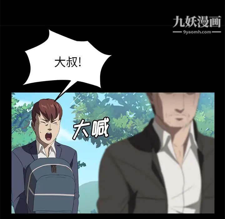 《卖身契约》漫画最新章节第48话免费下拉式在线观看章节第【116】张图片