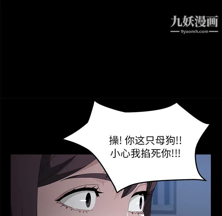 《卖身契约》漫画最新章节第48话免费下拉式在线观看章节第【55】张图片