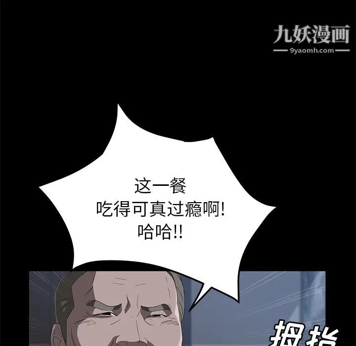 《卖身契约》漫画最新章节第48话免费下拉式在线观看章节第【42】张图片