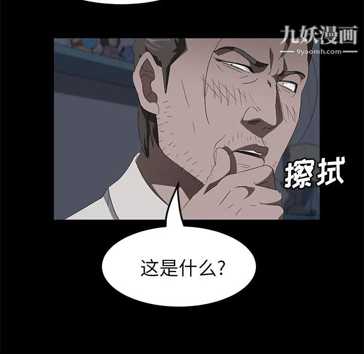 《卖身契约》漫画最新章节第48话免费下拉式在线观看章节第【6】张图片