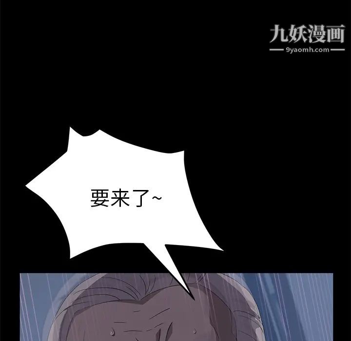 《卖身契约》漫画最新章节第48话免费下拉式在线观看章节第【33】张图片