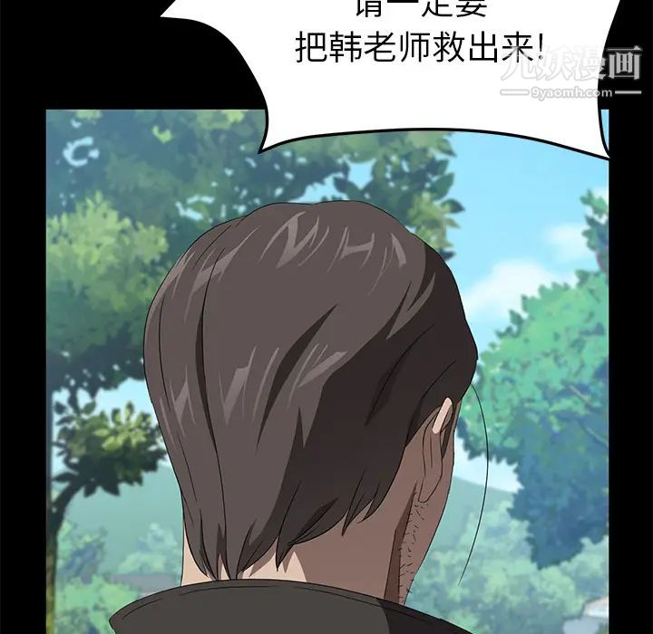 《卖身契约》漫画最新章节第48话免费下拉式在线观看章节第【118】张图片