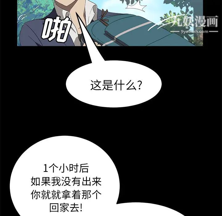 《卖身契约》漫画最新章节第48话免费下拉式在线观看章节第【113】张图片